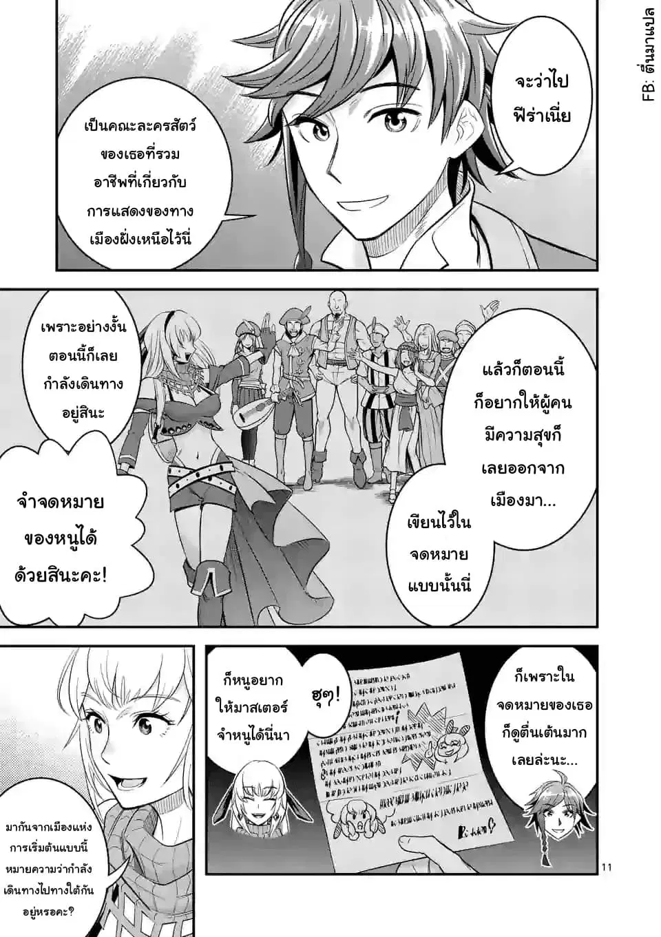 100-nin no Eiyuu o Sodateta Saikyou Yogensha wa, Boukensha ni Natte mo Sekaijuu no Deshi kara Shitawarete Masu ตอนที่ 23.2 หน้า 1
