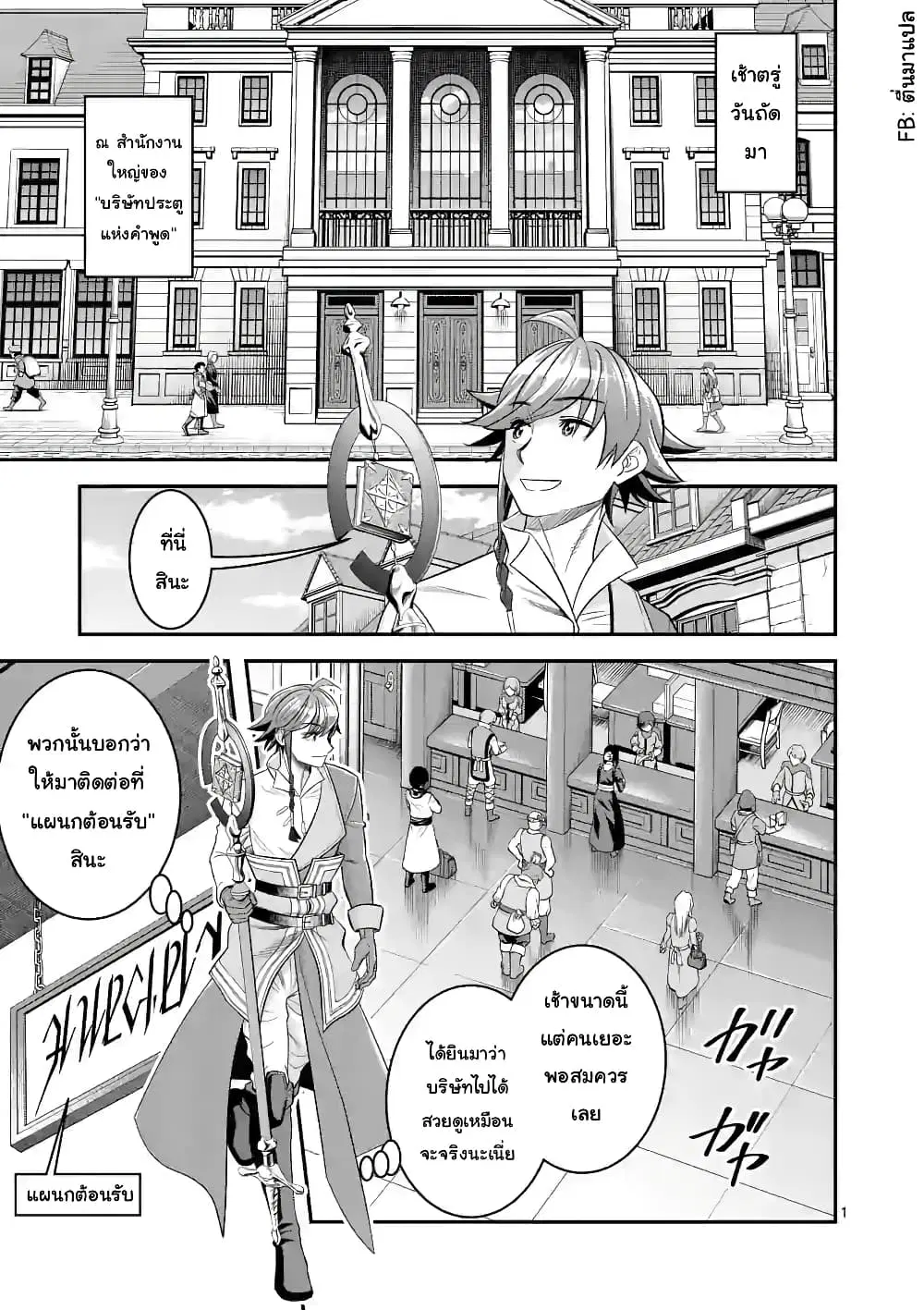 100-nin no Eiyuu o Sodateta Saikyou Yogensha wa, Boukensha ni Natte mo Sekaijuu no Deshi kara Shitawarete Masu ตอนที่ 24.1 หน้า 1