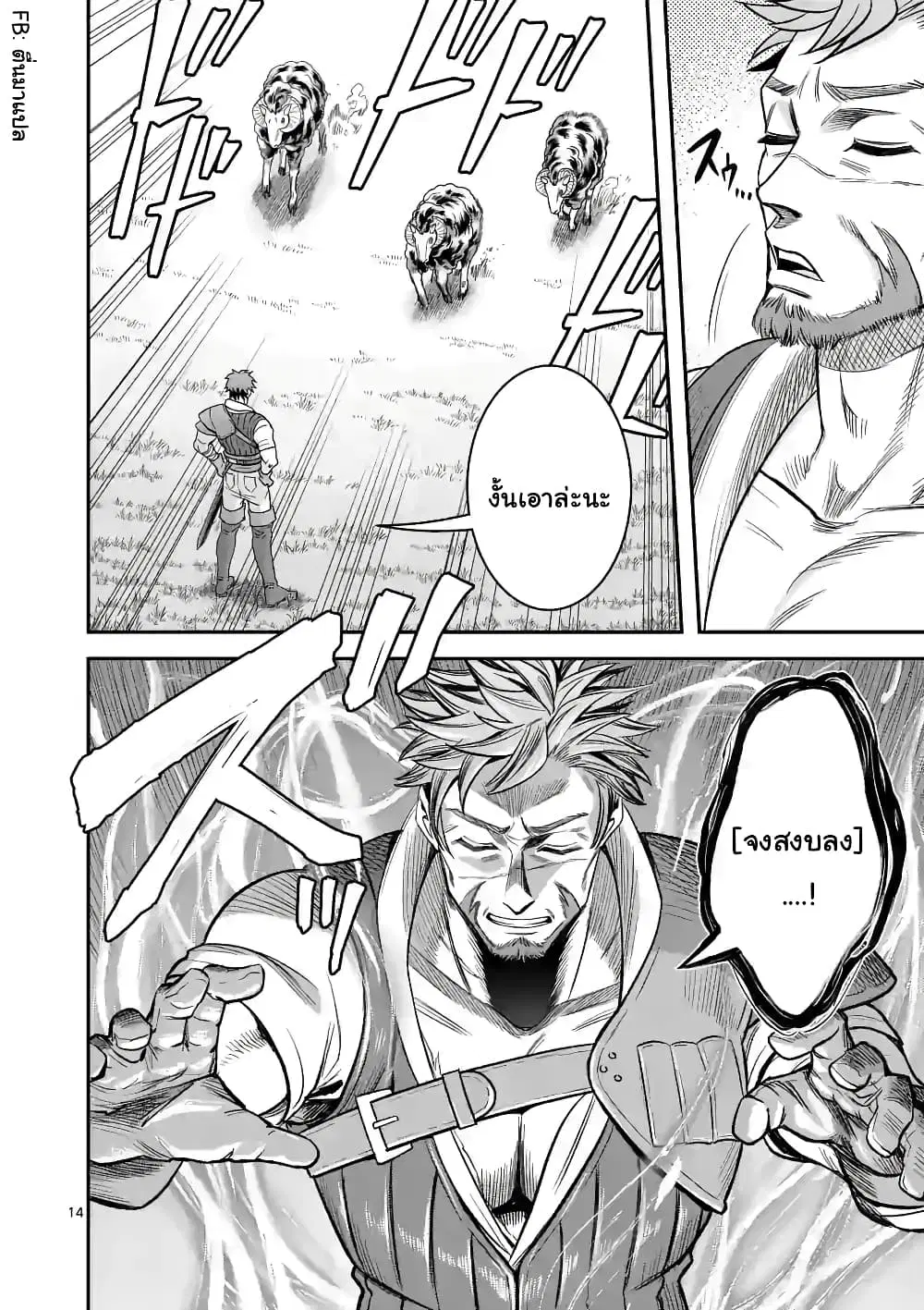 100-nin no Eiyuu o Sodateta Saikyou Yogensha wa, Boukensha ni Natte mo Sekaijuu no Deshi kara Shitawarete Masu ตอนที่ 25.2 หน้า 3