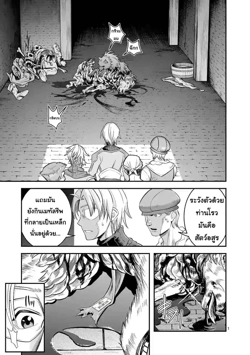 100-nin no Eiyuu o Sodateta Saikyou Yogensha wa, Boukensha ni Natte mo Sekaijuu no Deshi kara Shitawarete Masu ตอนที่ 28.1 หน้า 2