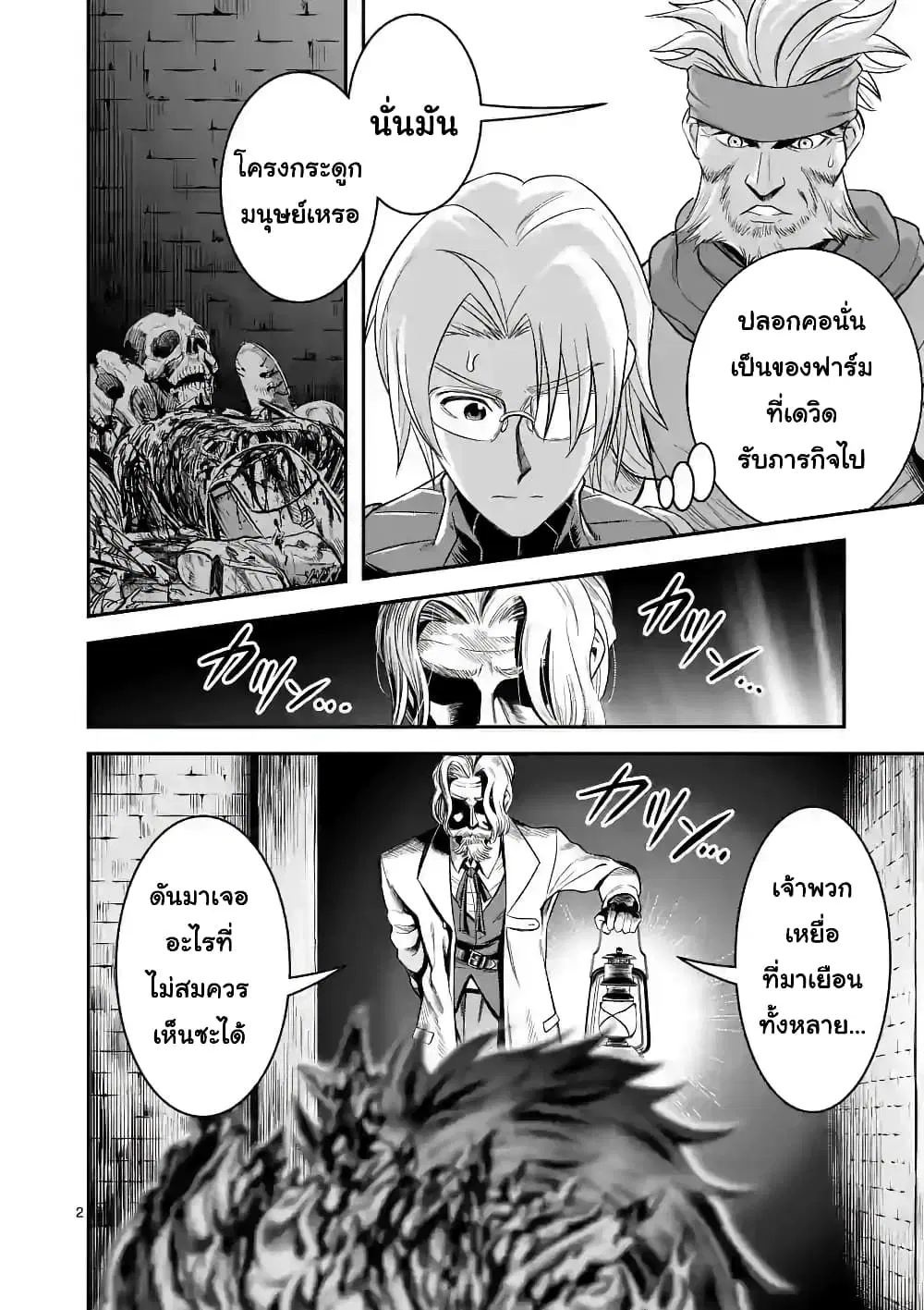 100-nin no Eiyuu o Sodateta Saikyou Yogensha wa, Boukensha ni Natte mo Sekaijuu no Deshi kara Shitawarete Masu ตอนที่ 28.1 หน้า 3