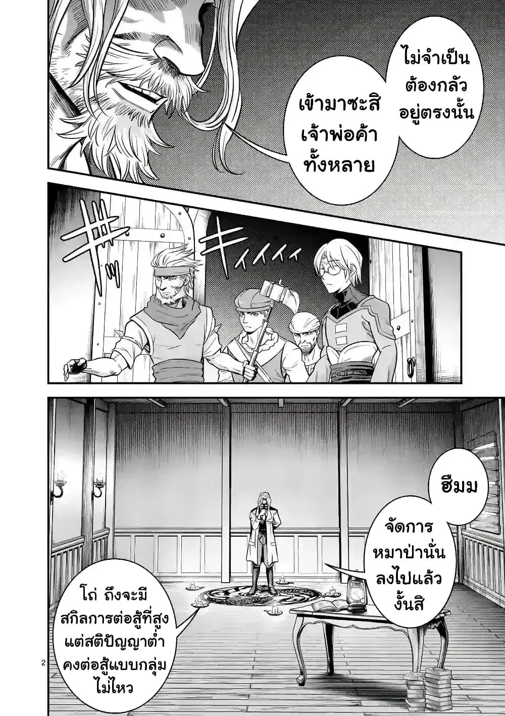 100-nin no Eiyuu o Sodateta Saikyou Yogensha wa, Boukensha ni Natte mo Sekaijuu no Deshi kara Shitawarete Masu ตอนที่ 29.1 หน้า 3