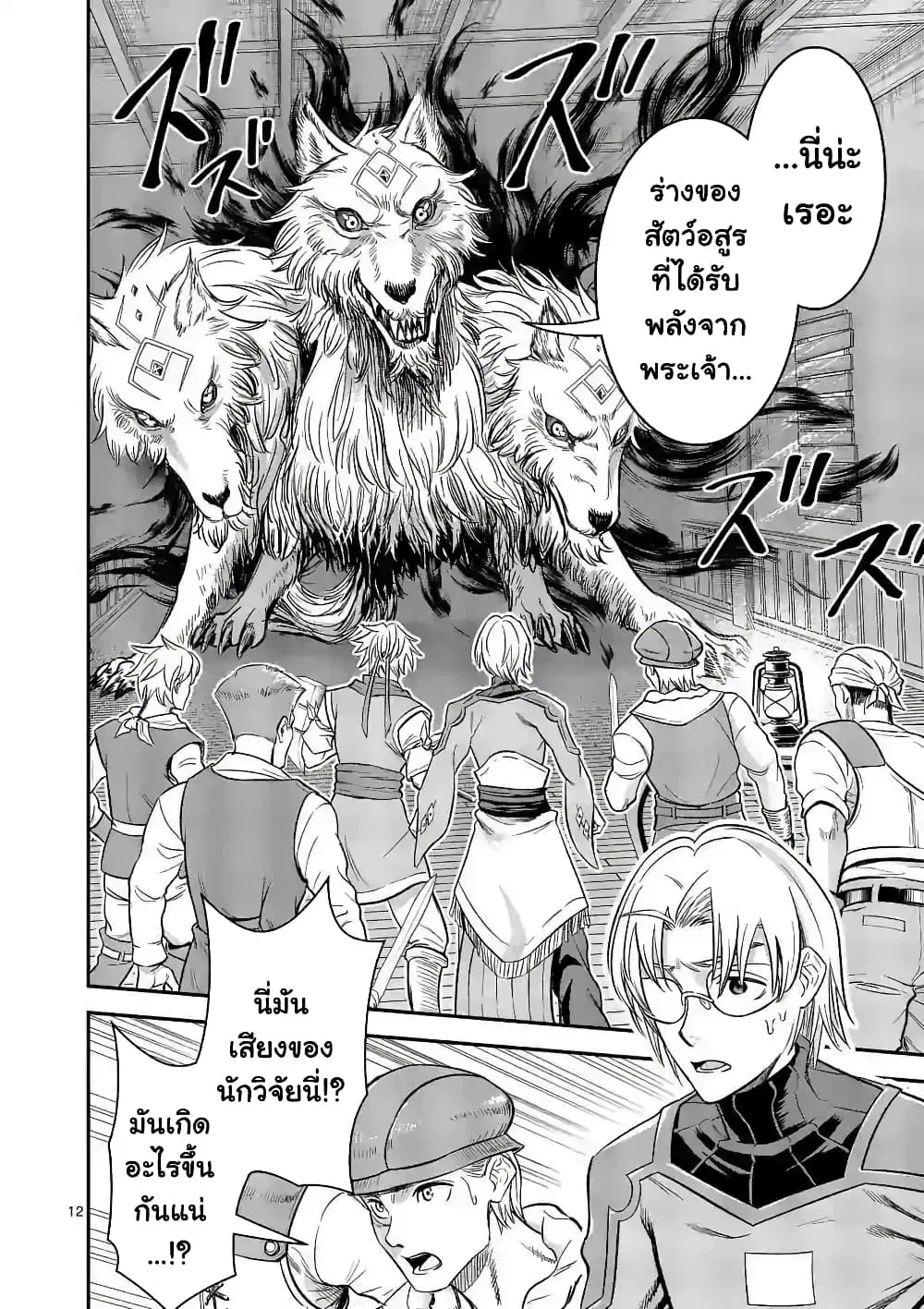 100-nin no Eiyuu o Sodateta Saikyou Yogensha wa, Boukensha ni Natte mo Sekaijuu no Deshi kara Shitawarete Masu ตอนที่ 29.2 หน้า 2