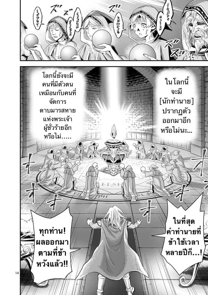 100-nin no Eiyuu o Sodateta Saikyou Yogensha wa, Boukensha ni Natte mo Sekaijuu no Deshi kara Shitawarete Masu ตอนที่ 2.2 หน้า 2