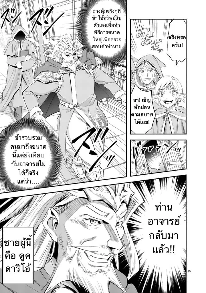100-nin no Eiyuu o Sodateta Saikyou Yogensha wa, Boukensha ni Natte mo Sekaijuu no Deshi kara Shitawarete Masu ตอนที่ 2.2 หน้า 3