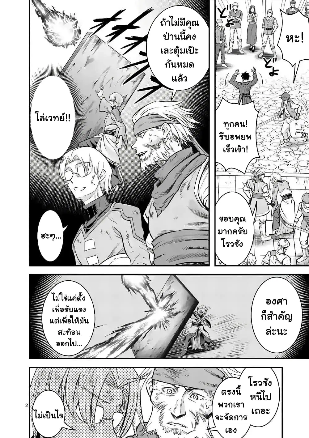 100-nin no Eiyuu o Sodateta Saikyou Yogensha wa, Boukensha ni Natte mo Sekaijuu no Deshi kara Shitawarete Masu ตอนที่ 30.1 หน้า 3