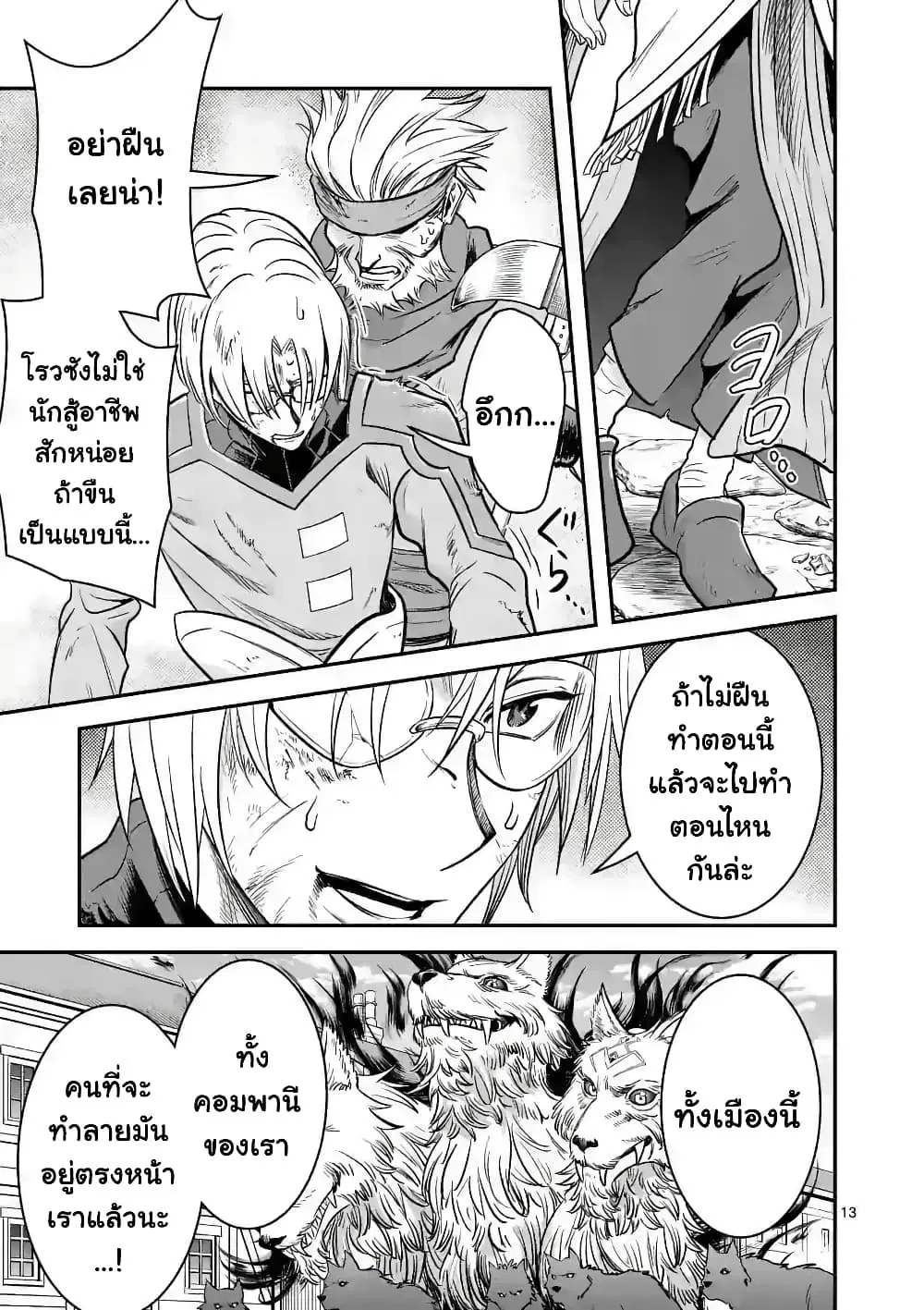 100-nin no Eiyuu o Sodateta Saikyou Yogensha wa, Boukensha ni Natte mo Sekaijuu no Deshi kara Shitawarete Masu ตอนที่ 30.2 หน้า 2