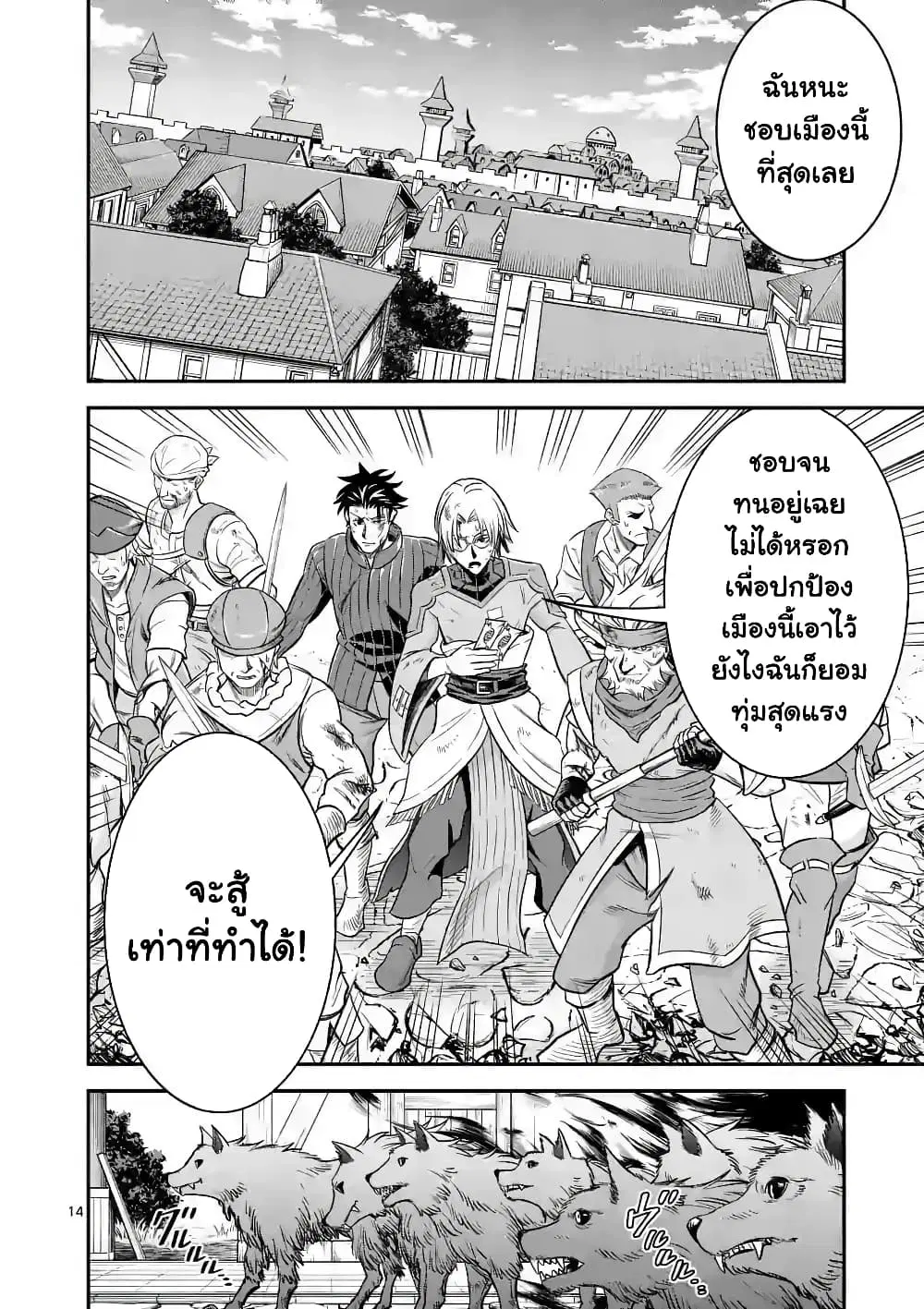100-nin no Eiyuu o Sodateta Saikyou Yogensha wa, Boukensha ni Natte mo Sekaijuu no Deshi kara Shitawarete Masu ตอนที่ 30.2 หน้า 3