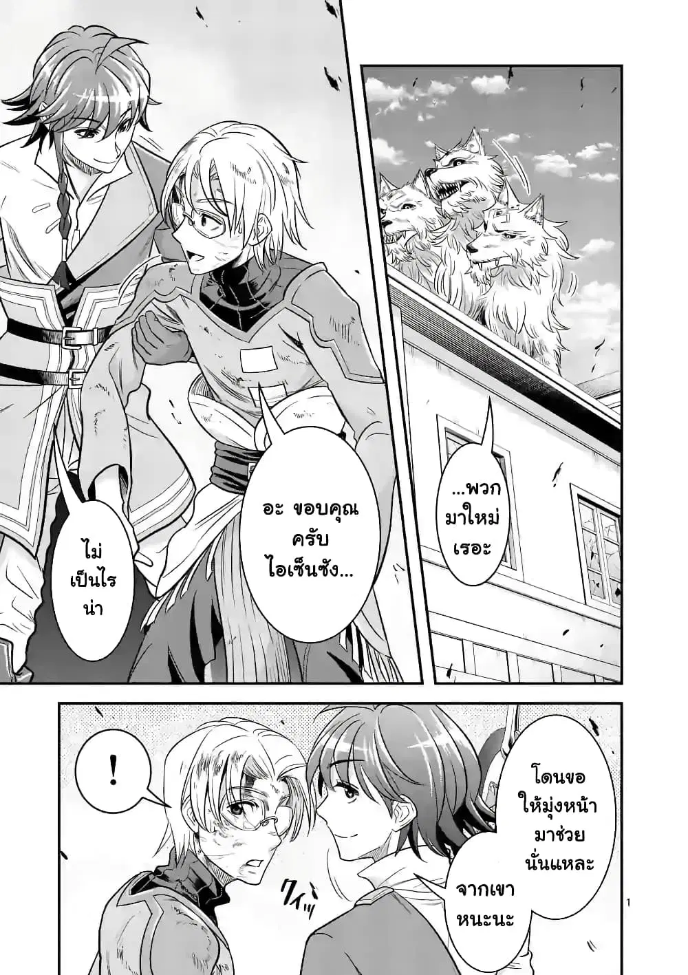 100-nin no Eiyuu o Sodateta Saikyou Yogensha wa, Boukensha ni Natte mo Sekaijuu no Deshi kara Shitawarete Masu ตอนที่ 31.1 หน้า 2