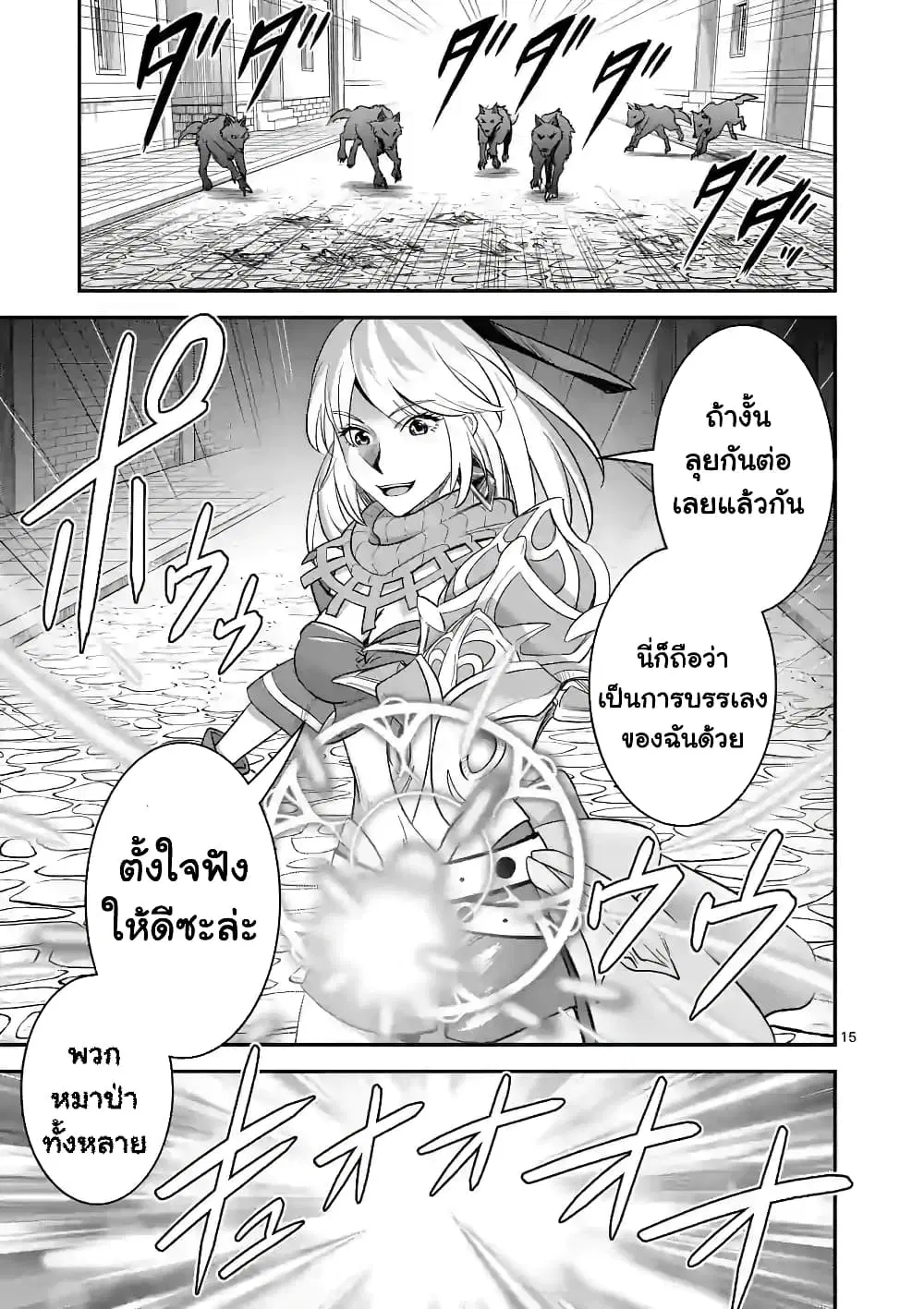 100-nin no Eiyuu o Sodateta Saikyou Yogensha wa, Boukensha ni Natte mo Sekaijuu no Deshi kara Shitawarete Masu ตอนที่ 31.2 หน้า 3