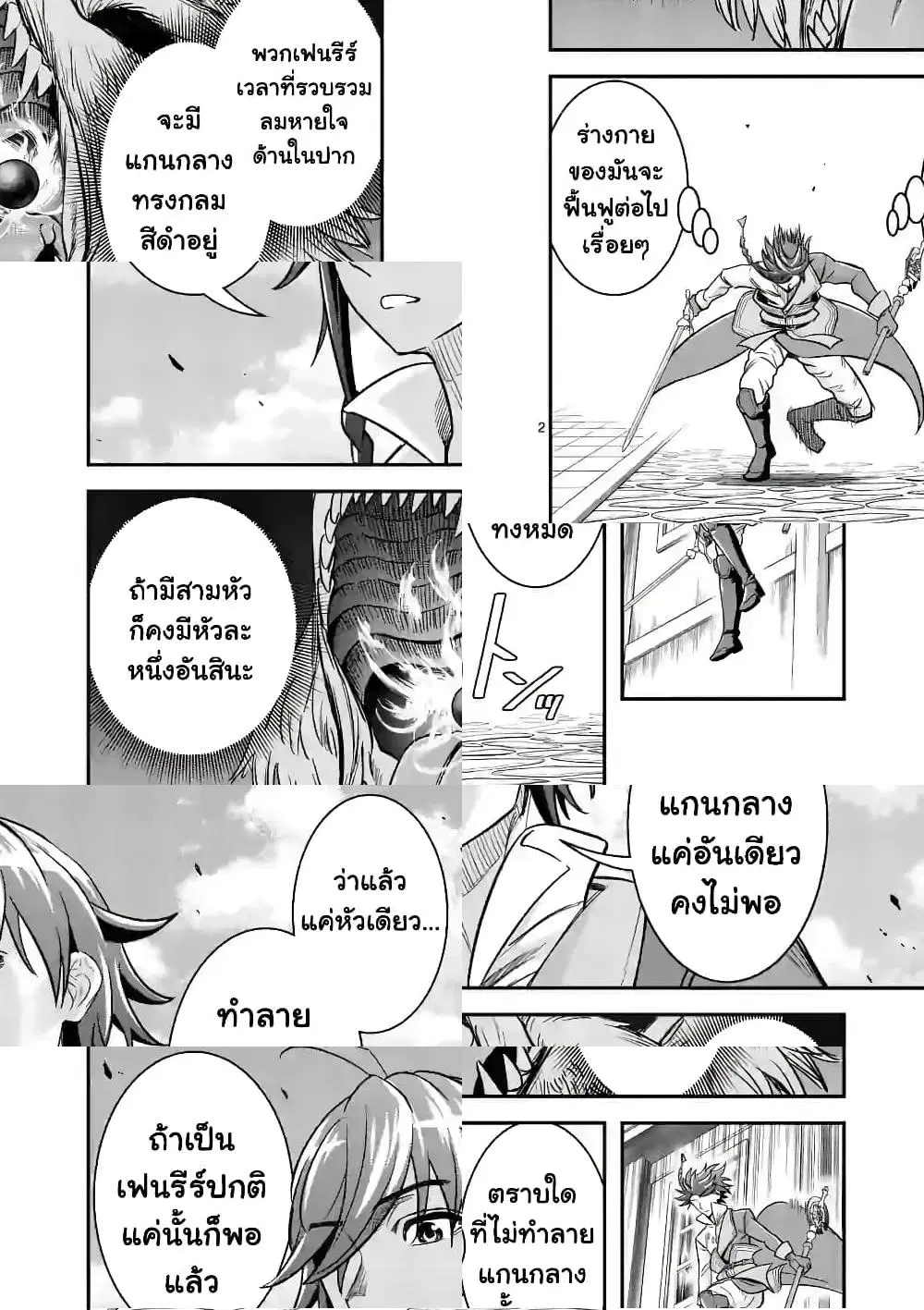 100-nin no Eiyuu o Sodateta Saikyou Yogensha wa, Boukensha ni Natte mo Sekaijuu no Deshi kara Shitawarete Masu ตอนที่ 32.1 หน้า 3