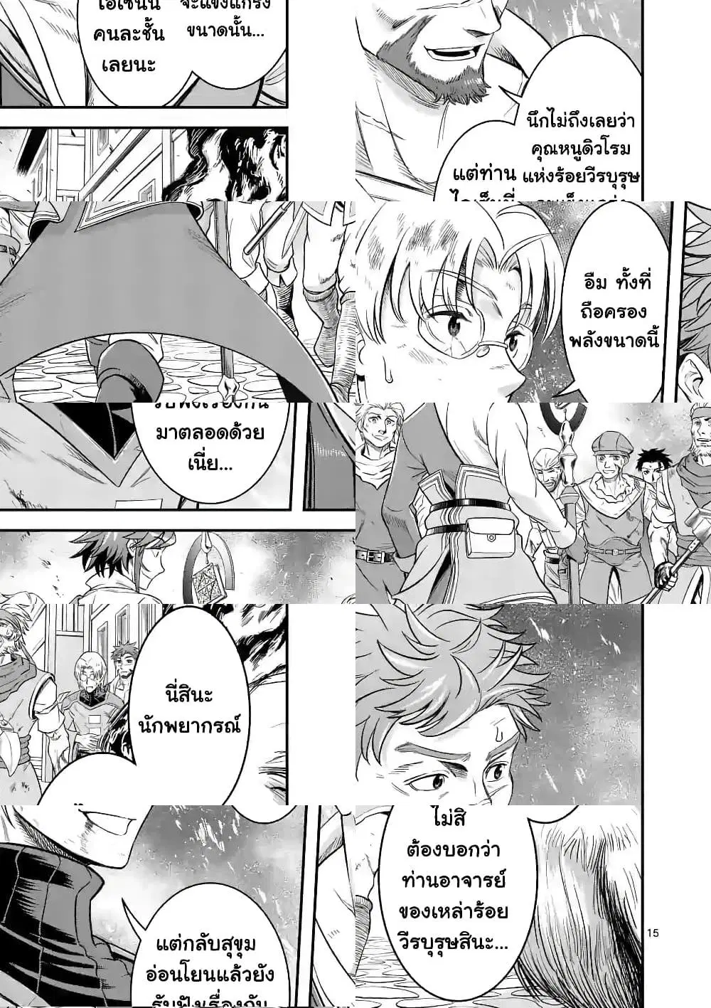 100-nin no Eiyuu o Sodateta Saikyou Yogensha wa, Boukensha ni Natte mo Sekaijuu no Deshi kara Shitawarete Masu ตอนที่ 32.2 หน้า 2