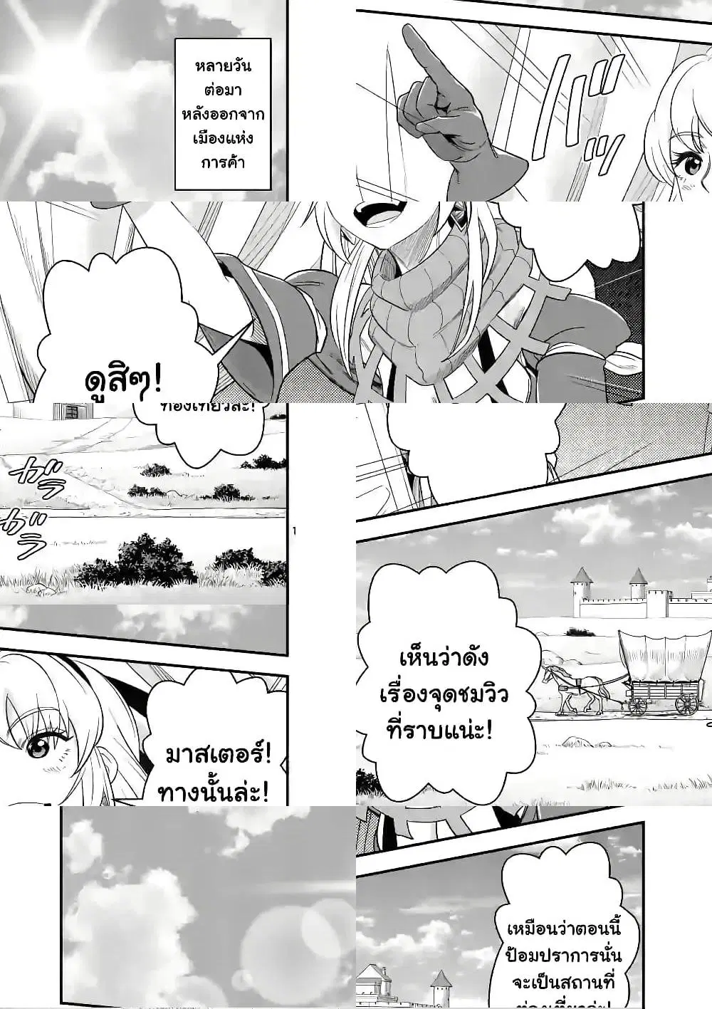 100-nin no Eiyuu o Sodateta Saikyou Yogensha wa, Boukensha ni Natte mo Sekaijuu no Deshi kara Shitawarete Masu ตอนที่ 33.1 หน้า 2
