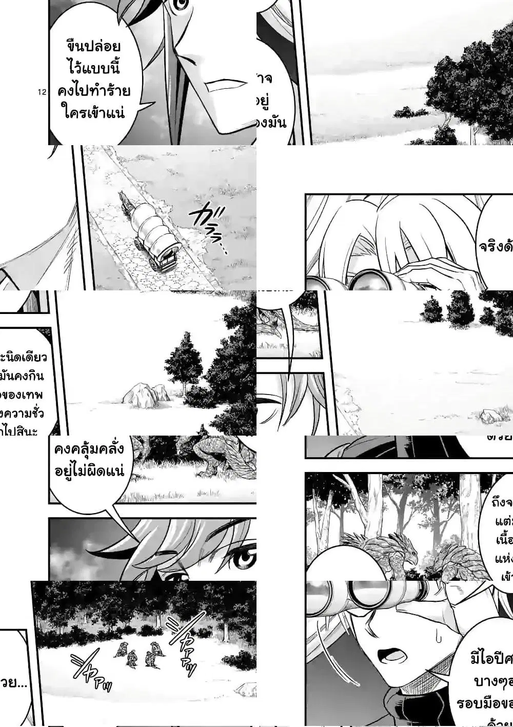 100-nin no Eiyuu o Sodateta Saikyou Yogensha wa, Boukensha ni Natte mo Sekaijuu no Deshi kara Shitawarete Masu ตอนที่ 33.2 หน้า 2