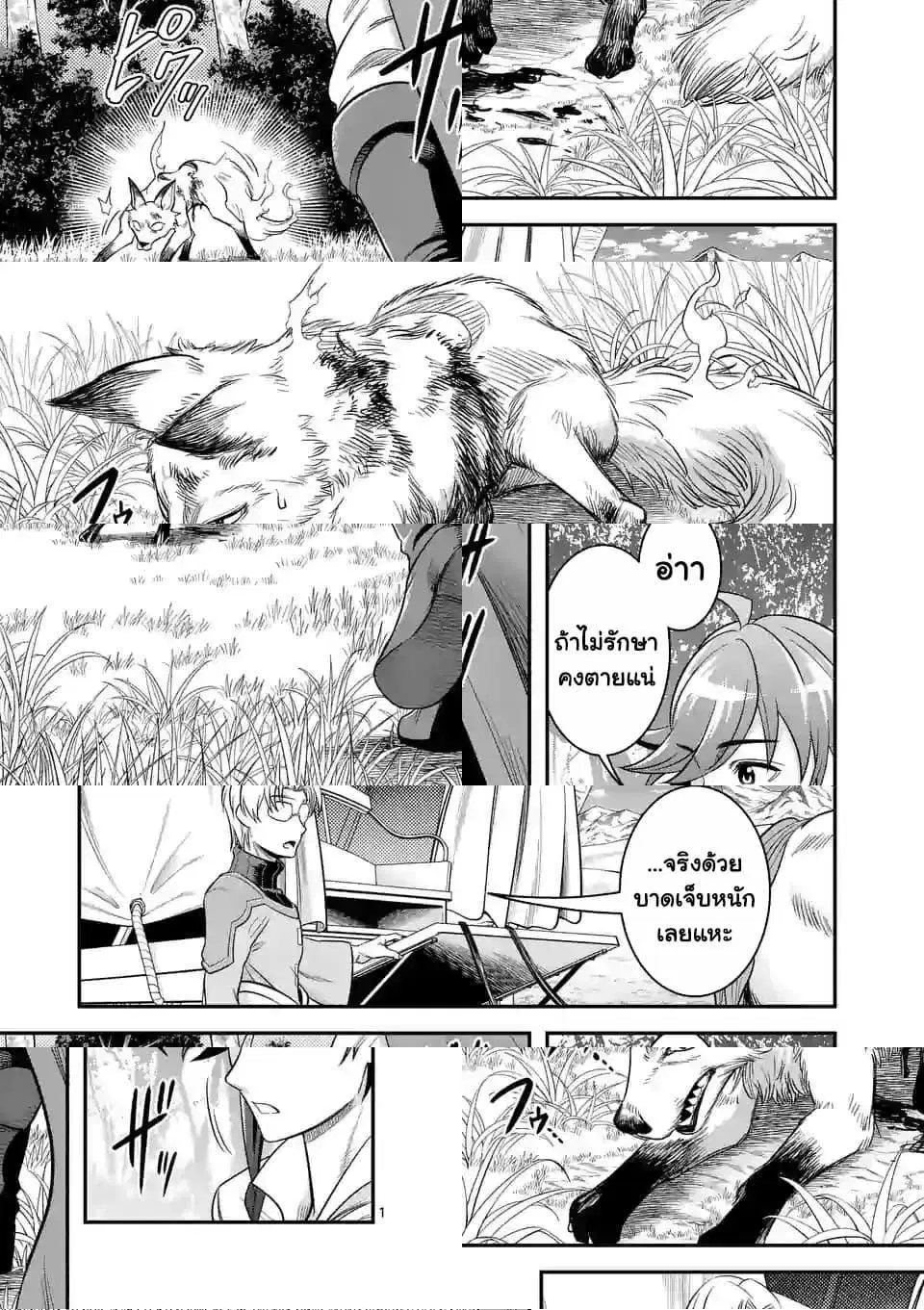 100-nin no Eiyuu o Sodateta Saikyou Yogensha wa, Boukensha ni Natte mo Sekaijuu no Deshi kara Shitawarete Masu ตอนที่ 34.1 หน้า 2