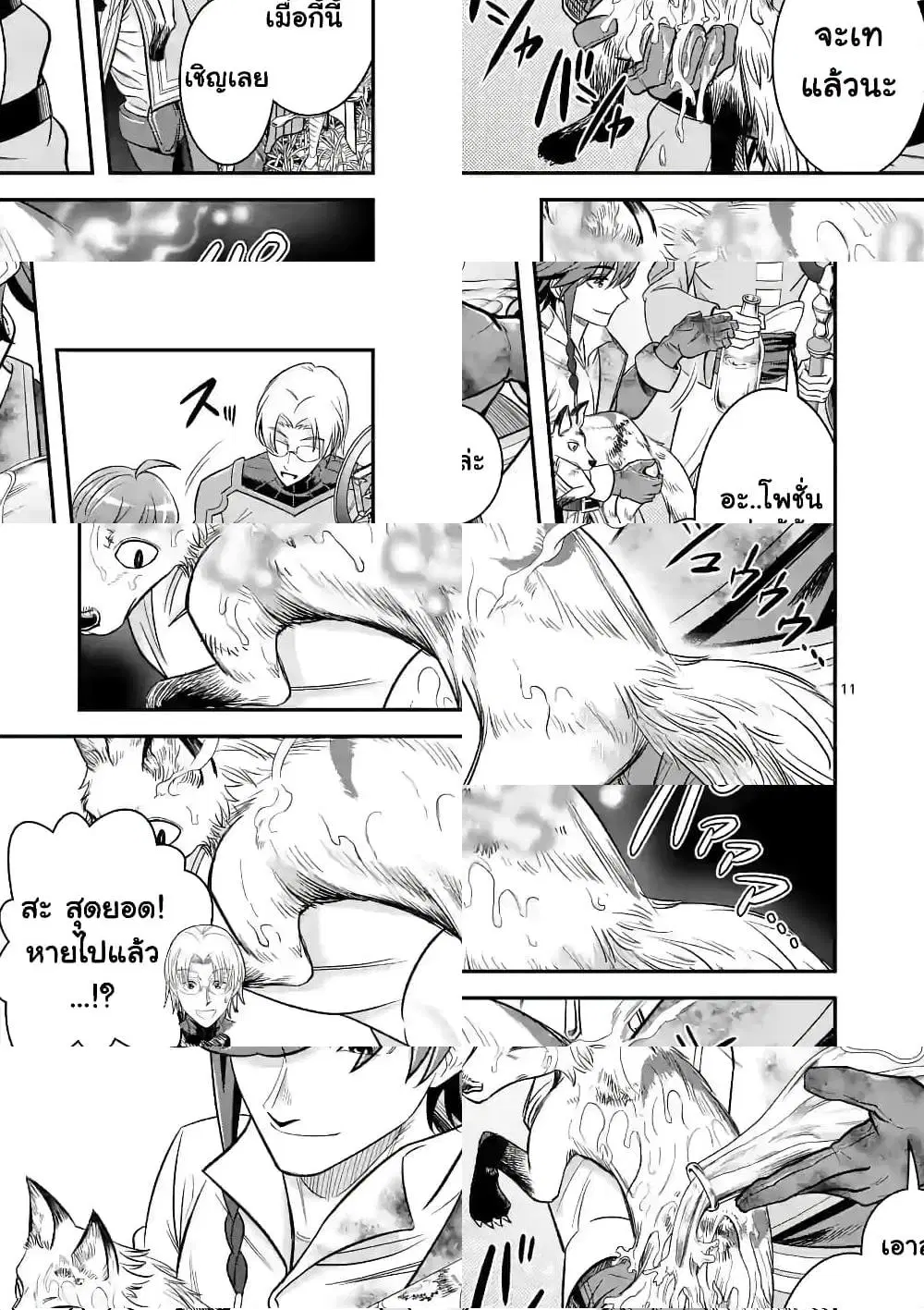 100-nin no Eiyuu o Sodateta Saikyou Yogensha wa, Boukensha ni Natte mo Sekaijuu no Deshi kara Shitawarete Masu ตอนที่ 34.2 หน้า 2