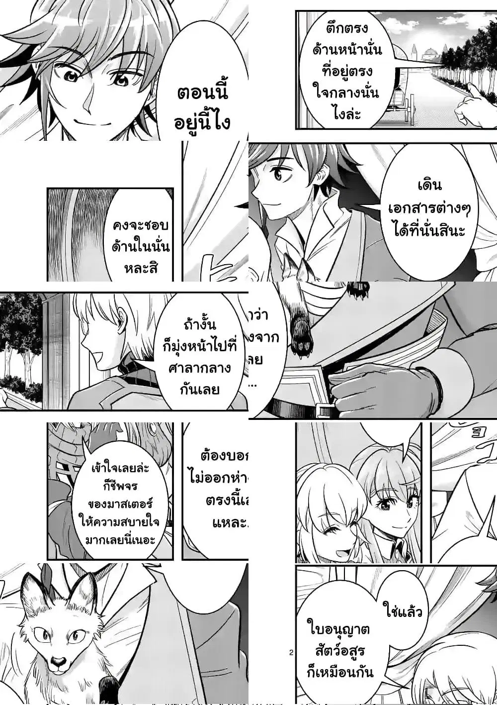 100-nin no Eiyuu o Sodateta Saikyou Yogensha wa, Boukensha ni Natte mo Sekaijuu no Deshi kara Shitawarete Masu ตอนที่ 35.1 หน้า 3