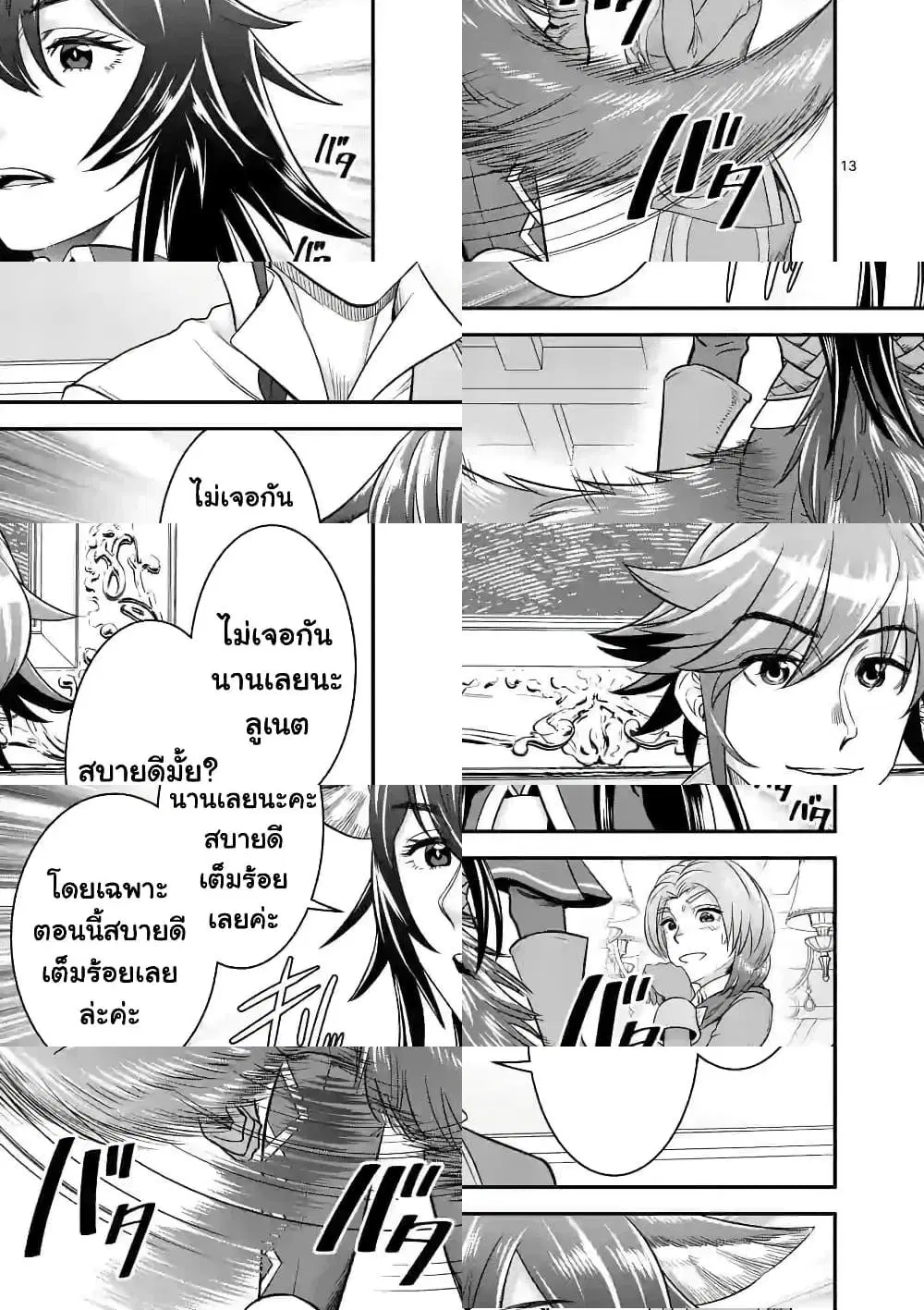 100-nin no Eiyuu o Sodateta Saikyou Yogensha wa, Boukensha ni Natte mo Sekaijuu no Deshi kara Shitawarete Masu ตอนที่ 35.2 หน้า 2
