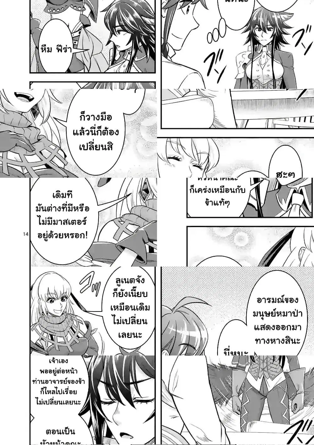 100-nin no Eiyuu o Sodateta Saikyou Yogensha wa, Boukensha ni Natte mo Sekaijuu no Deshi kara Shitawarete Masu ตอนที่ 35.2 หน้า 3