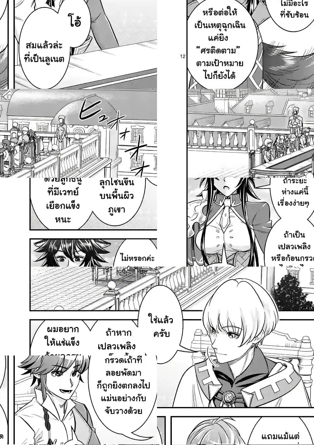 100-nin no Eiyuu o Sodateta Saikyou Yogensha wa, Boukensha ni Natte mo Sekaijuu no Deshi kara Shitawarete Masu ตอนที่ 36.2 หน้า 2
