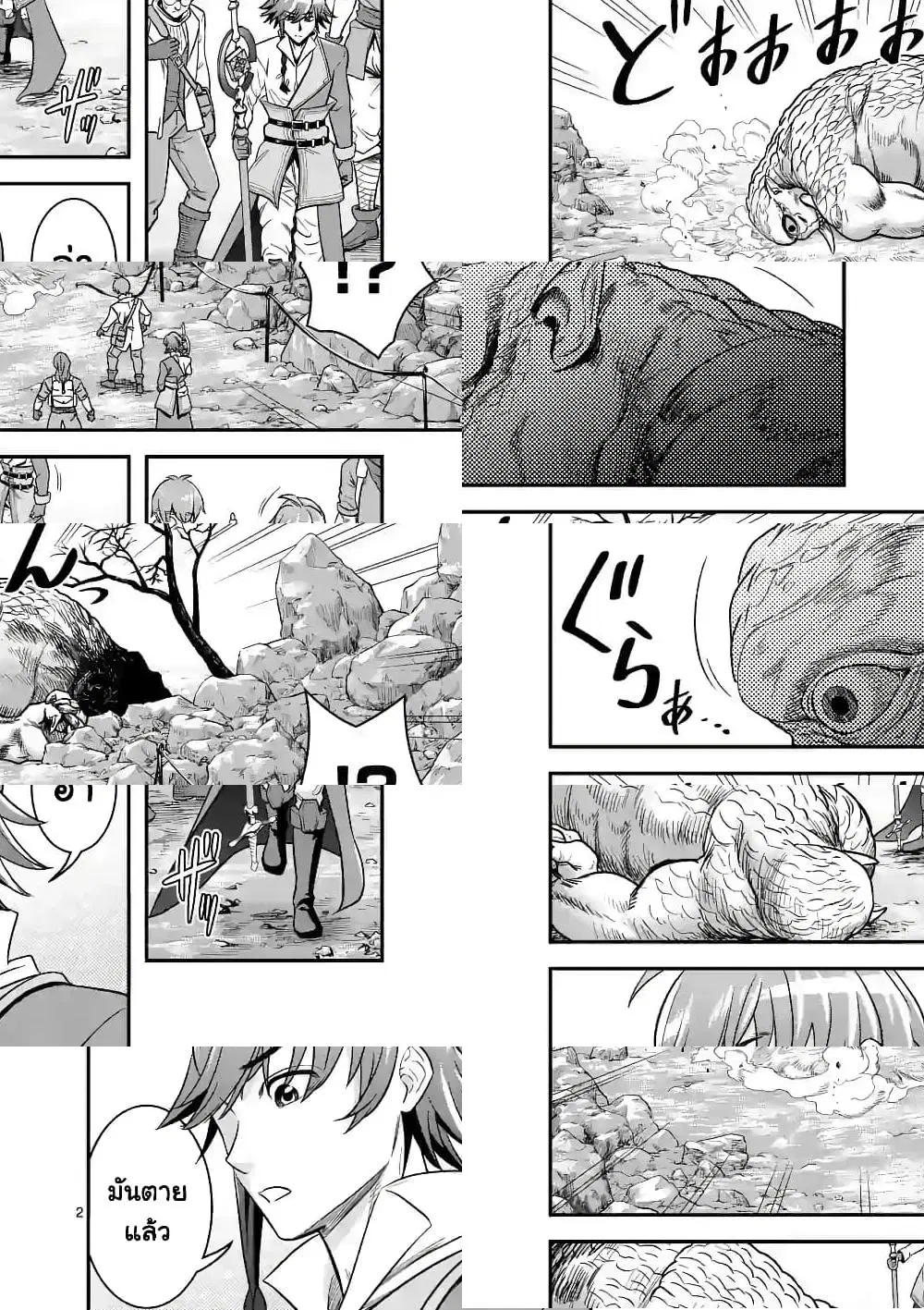 100-nin no Eiyuu o Sodateta Saikyou Yogensha wa, Boukensha ni Natte mo Sekaijuu no Deshi kara Shitawarete Masu ตอนที่ 38.1 หน้า 3