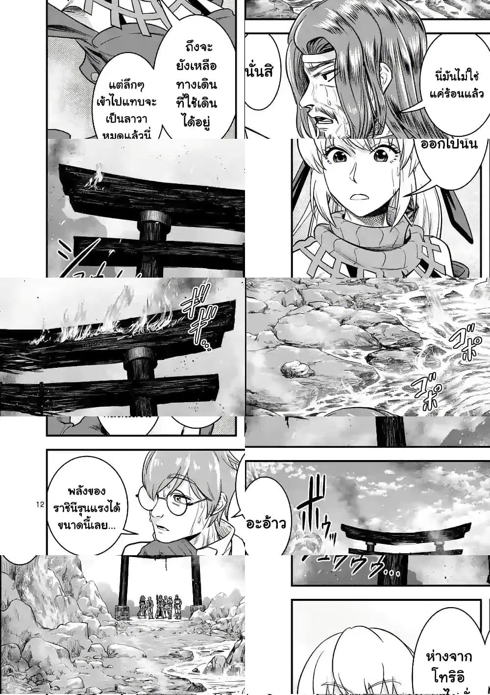 100-nin no Eiyuu o Sodateta Saikyou Yogensha wa, Boukensha ni Natte mo Sekaijuu no Deshi kara Shitawarete Masu ตอนที่ 38.2 หน้า 2