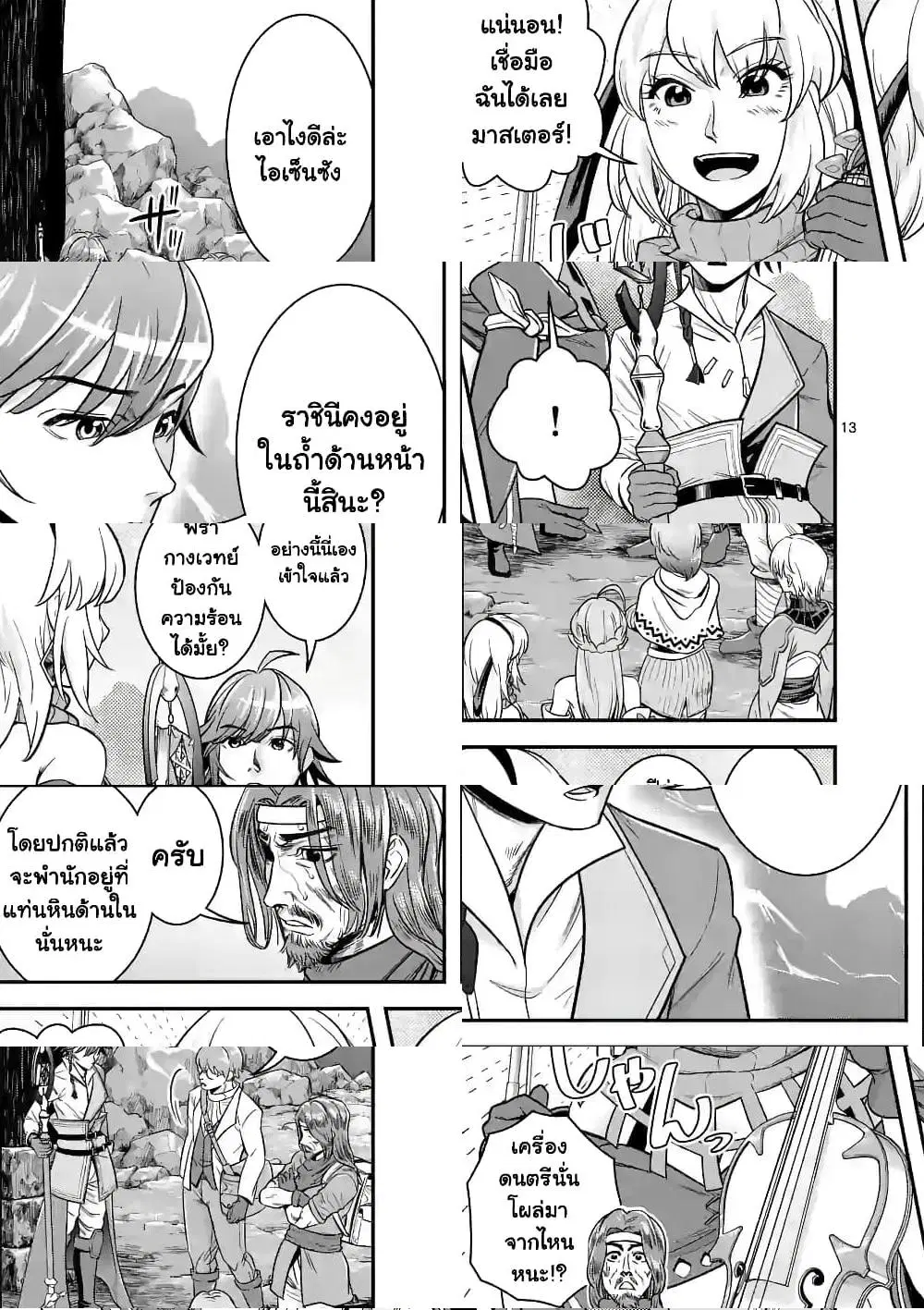 100-nin no Eiyuu o Sodateta Saikyou Yogensha wa, Boukensha ni Natte mo Sekaijuu no Deshi kara Shitawarete Masu ตอนที่ 38.2 หน้า 3