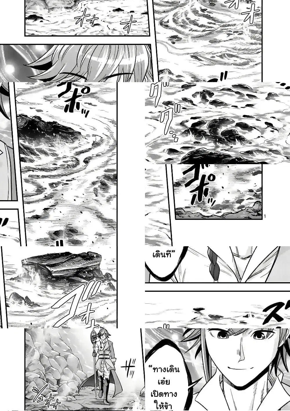 100-nin no Eiyuu o Sodateta Saikyou Yogensha wa, Boukensha ni Natte mo Sekaijuu no Deshi kara Shitawarete Masu ตอนที่ 39.1 หน้า 2