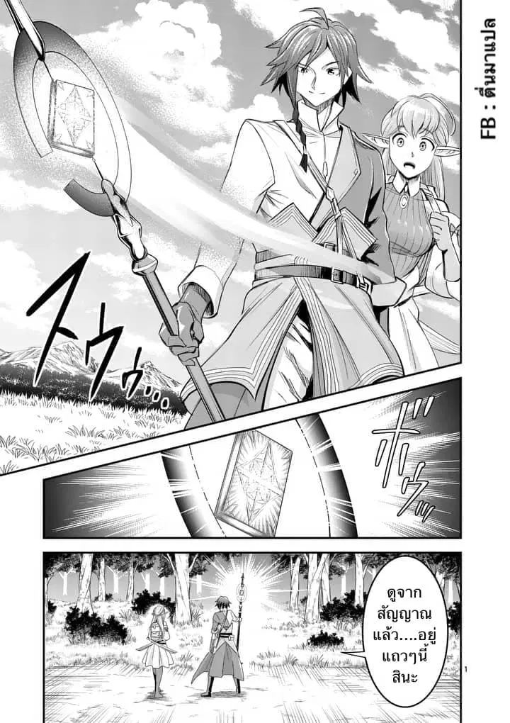 100-nin no Eiyuu o Sodateta Saikyou Yogensha wa, Boukensha ni Natte mo Sekaijuu no Deshi kara Shitawarete Masu ตอนที่ 3.1 หน้า 1