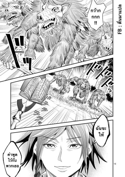100-nin no Eiyuu o Sodateta Saikyou Yogensha wa, Boukensha ni Natte mo Sekaijuu no Deshi kara Shitawarete Masu ตอนที่ 3.2 หน้า 1
