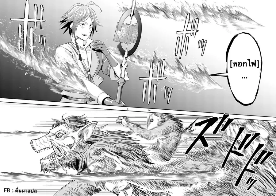 100-nin no Eiyuu o Sodateta Saikyou Yogensha wa, Boukensha ni Natte mo Sekaijuu no Deshi kara Shitawarete Masu ตอนที่ 3.2 หน้า 2