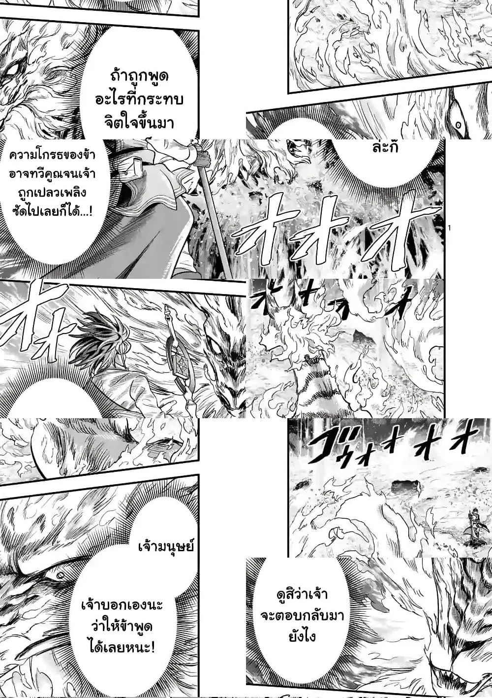100-nin no Eiyuu o Sodateta Saikyou Yogensha wa, Boukensha ni Natte mo Sekaijuu no Deshi kara Shitawarete Masu ตอนที่ 40.1 หน้า 2