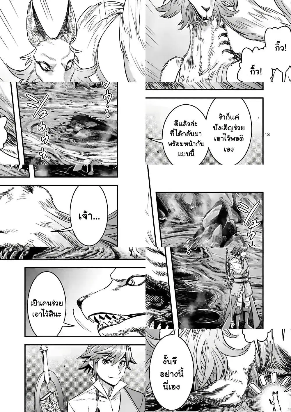 100-nin no Eiyuu o Sodateta Saikyou Yogensha wa, Boukensha ni Natte mo Sekaijuu no Deshi kara Shitawarete Masu ตอนที่ 40.2 หน้า 2