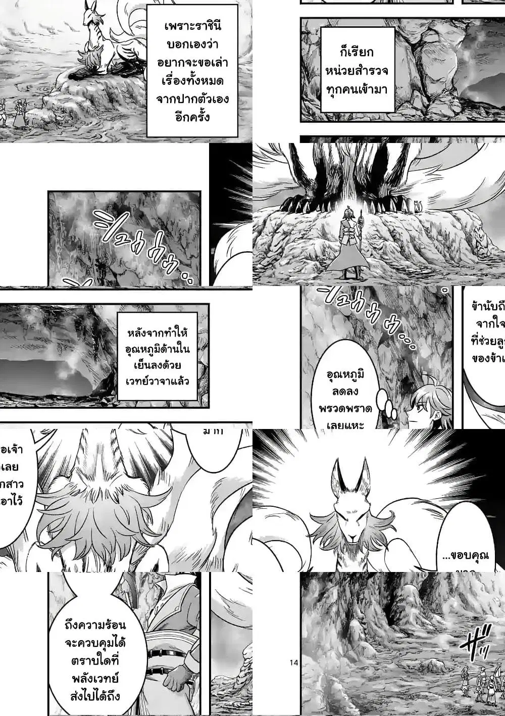 100-nin no Eiyuu o Sodateta Saikyou Yogensha wa, Boukensha ni Natte mo Sekaijuu no Deshi kara Shitawarete Masu ตอนที่ 40.2 หน้า 3