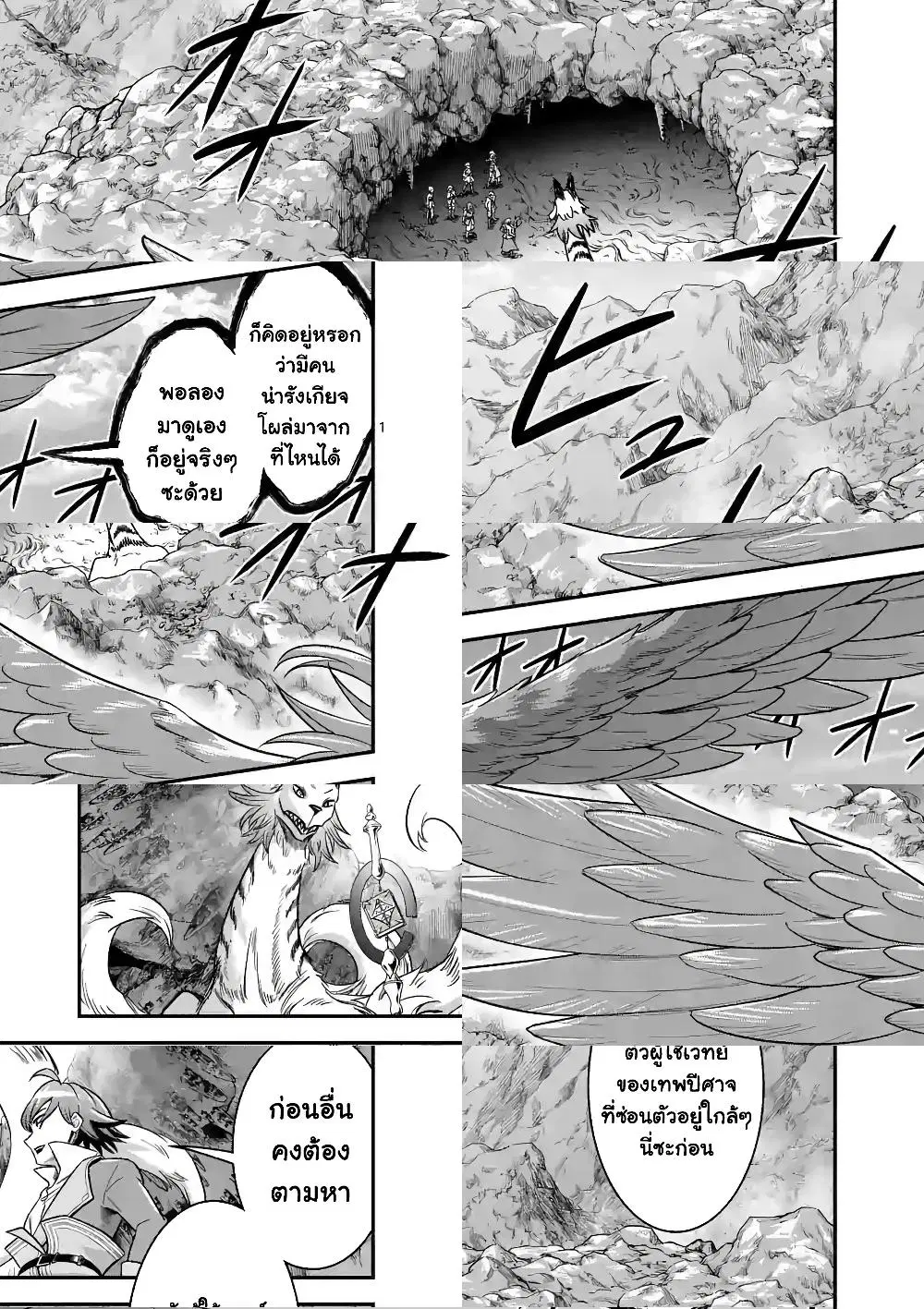 100-nin no Eiyuu o Sodateta Saikyou Yogensha wa, Boukensha ni Natte mo Sekaijuu no Deshi kara Shitawarete Masu ตอนที่ 41.1 หน้า 2