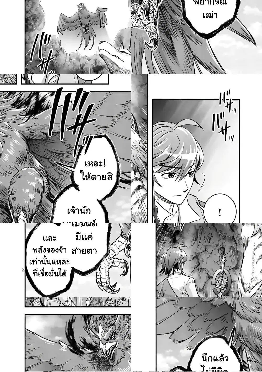 100-nin no Eiyuu o Sodateta Saikyou Yogensha wa, Boukensha ni Natte mo Sekaijuu no Deshi kara Shitawarete Masu ตอนที่ 41.1 หน้า 3