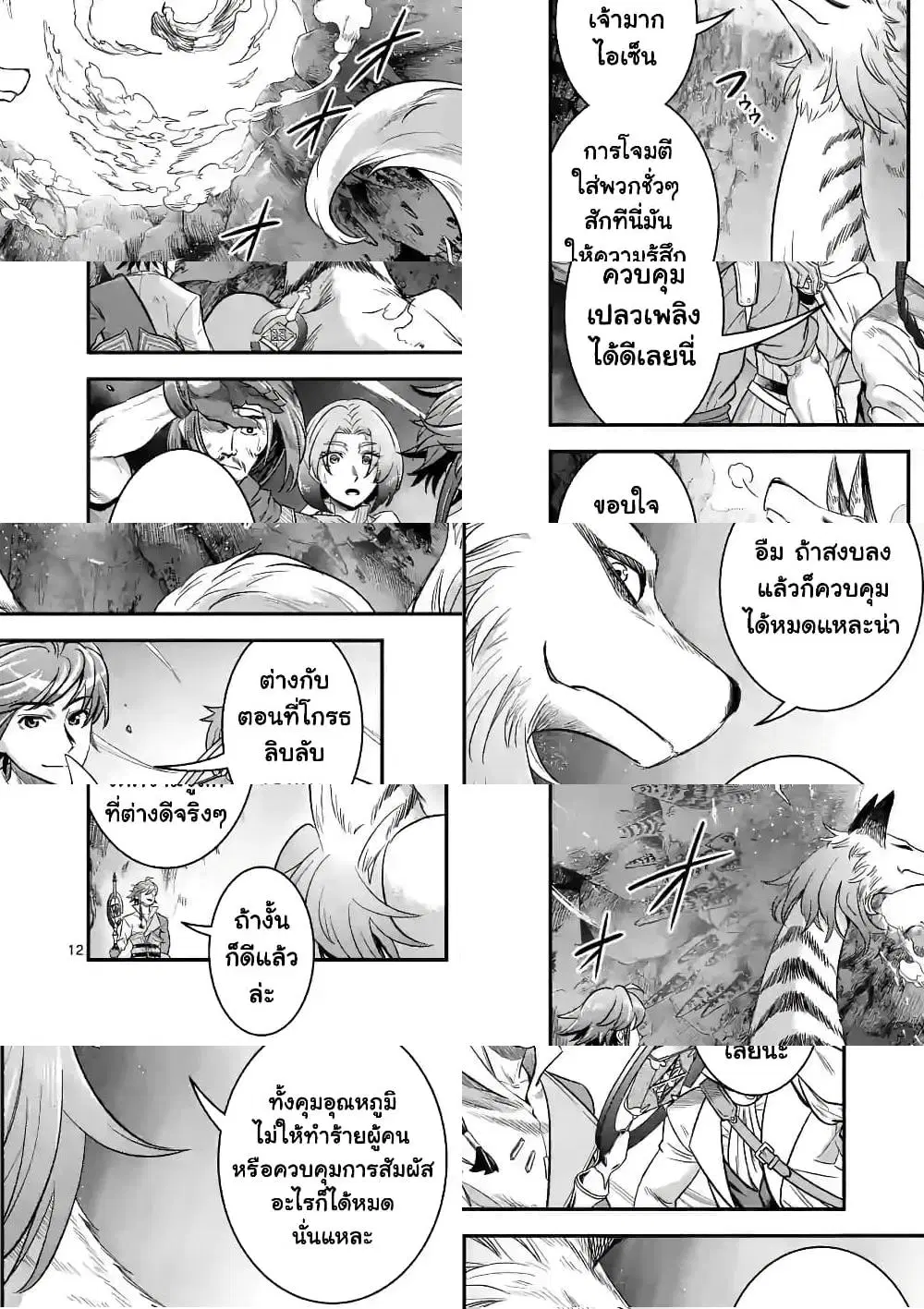 100-nin no Eiyuu o Sodateta Saikyou Yogensha wa, Boukensha ni Natte mo Sekaijuu no Deshi kara Shitawarete Masu ตอนที่ 41.2 หน้า 2