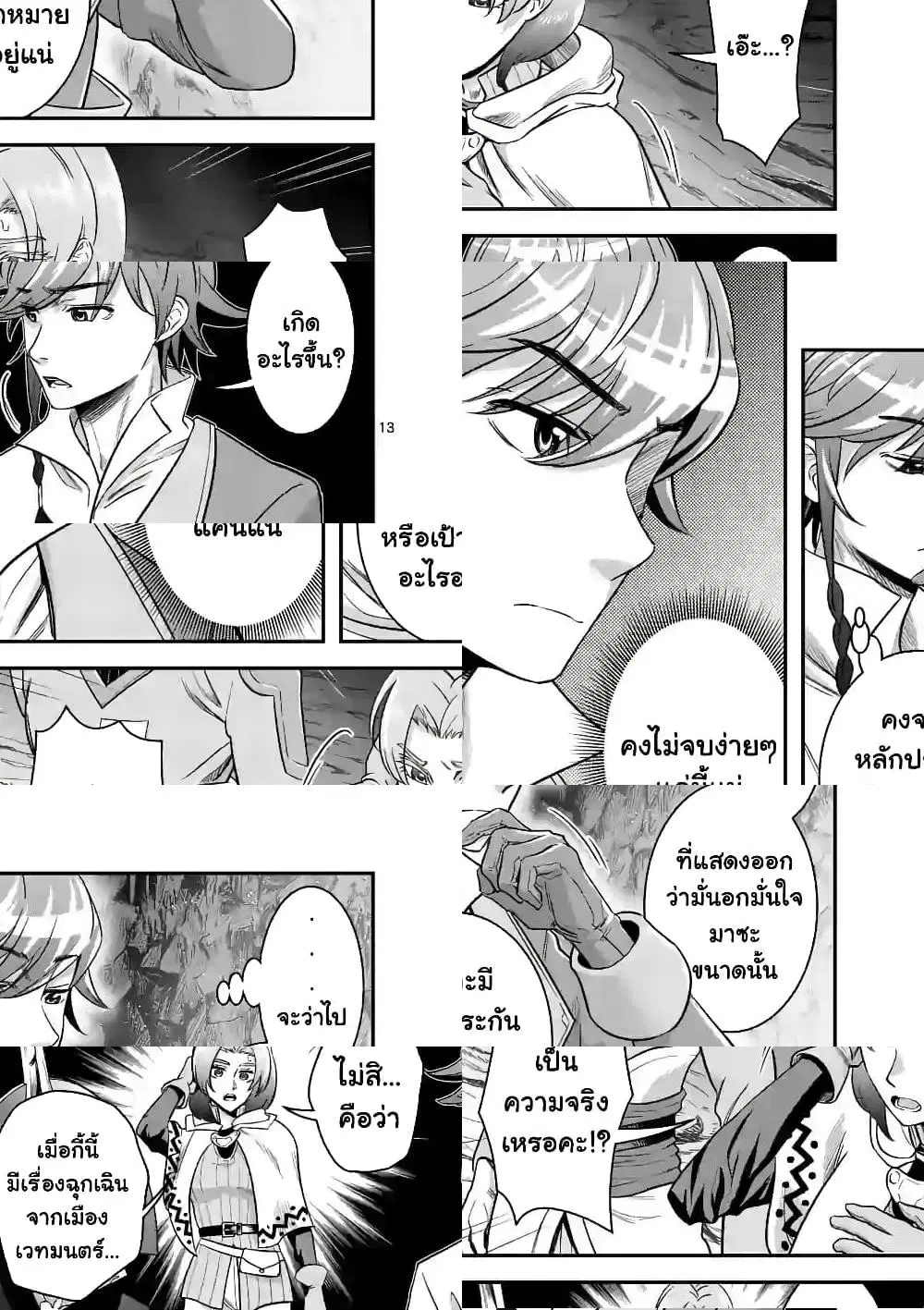 100-nin no Eiyuu o Sodateta Saikyou Yogensha wa, Boukensha ni Natte mo Sekaijuu no Deshi kara Shitawarete Masu ตอนที่ 41.2 หน้า 3