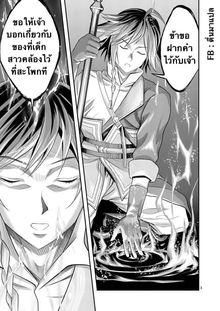 100-nin no Eiyuu o Sodateta Saikyou Yogensha wa, Boukensha ni Natte mo Sekaijuu no Deshi kara Shitawarete Masu ตอนที่ 4.1 หน้า 3