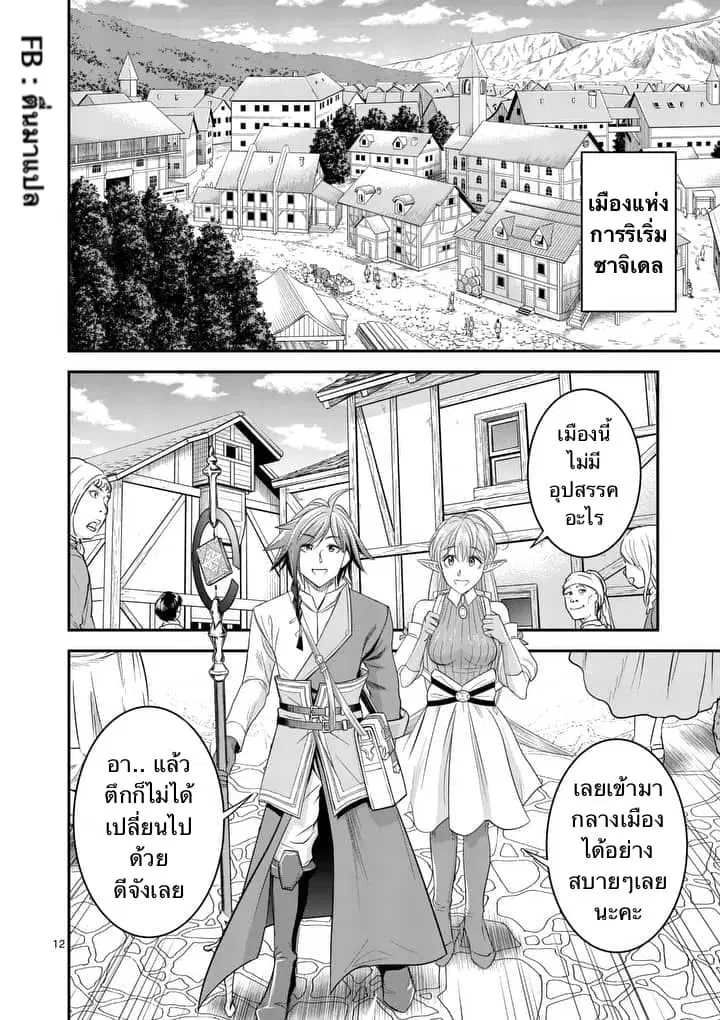 100-nin no Eiyuu o Sodateta Saikyou Yogensha wa, Boukensha ni Natte mo Sekaijuu no Deshi kara Shitawarete Masu ตอนที่ 4.2 หน้า 1