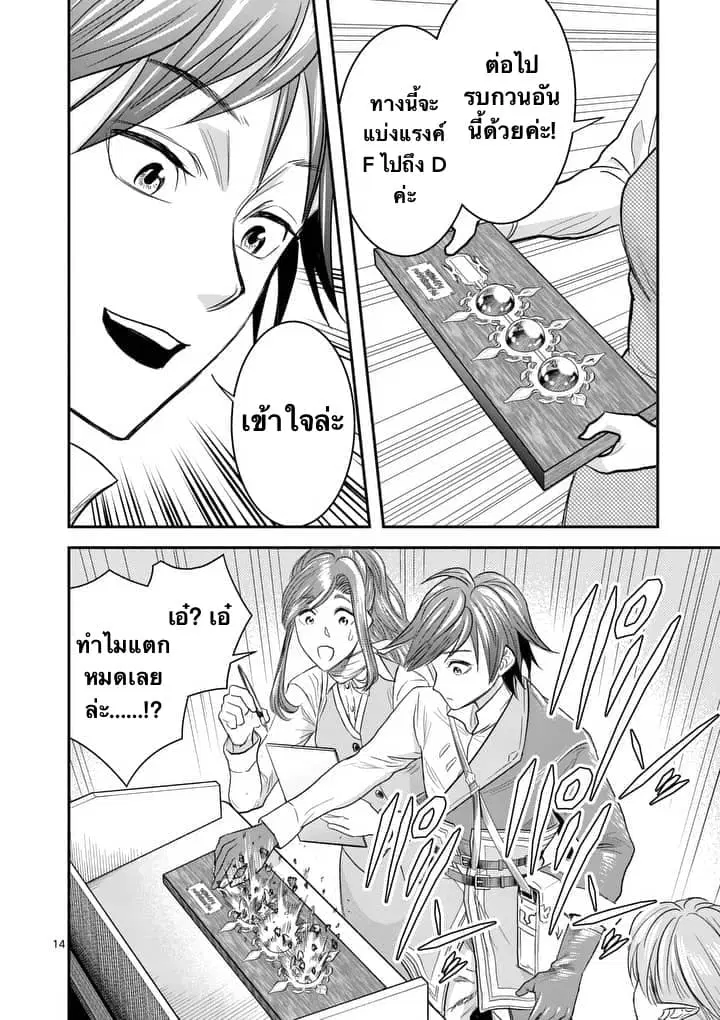 100-nin no Eiyuu o Sodateta Saikyou Yogensha wa, Boukensha ni Natte mo Sekaijuu no Deshi kara Shitawarete Masu ตอนที่ 5.2 หน้า 2