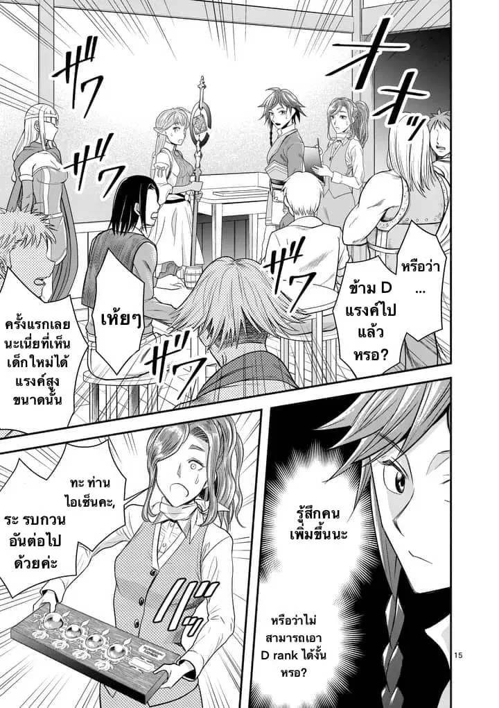 100-nin no Eiyuu o Sodateta Saikyou Yogensha wa, Boukensha ni Natte mo Sekaijuu no Deshi kara Shitawarete Masu ตอนที่ 5.2 หน้า 3