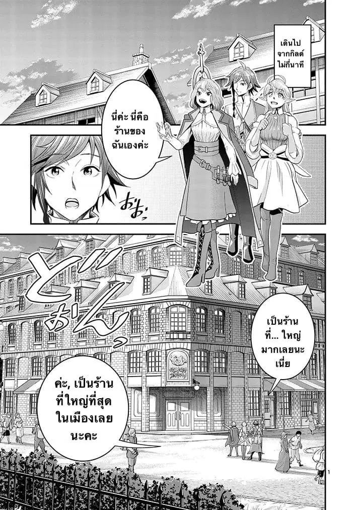 100-nin no Eiyuu o Sodateta Saikyou Yogensha wa, Boukensha ni Natte mo Sekaijuu no Deshi kara Shitawarete Masu ตอนที่ 7.1 หน้า 1