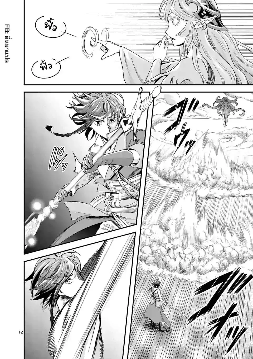 100-nin no Eiyuu o Sodateta Saikyou Yogensha wa, Boukensha ni Natte mo Sekaijuu no Deshi kara Shitawarete Masu ตอนที่ 9.2 หน้า 2