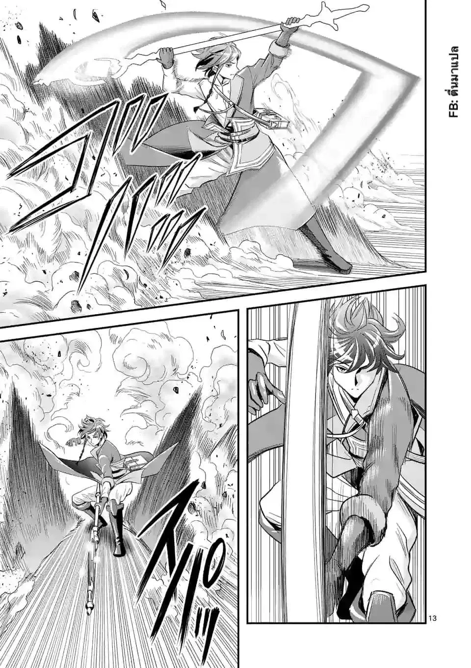 100-nin no Eiyuu o Sodateta Saikyou Yogensha wa, Boukensha ni Natte mo Sekaijuu no Deshi kara Shitawarete Masu ตอนที่ 9.2 หน้า 3