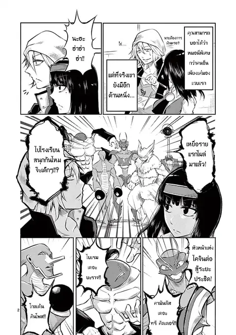 1000 Yen Hero ตอนที่ 2 หน้า 2