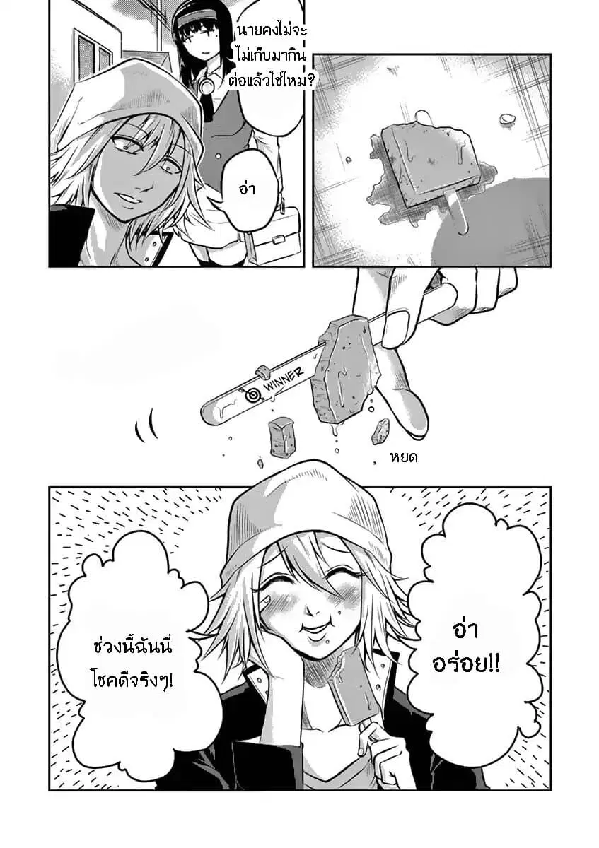 1000 Yen Hero ตอนที่ 4 หน้า 1