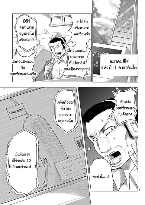 1000 Yen Hero ตอนที่ 5 หน้า 1