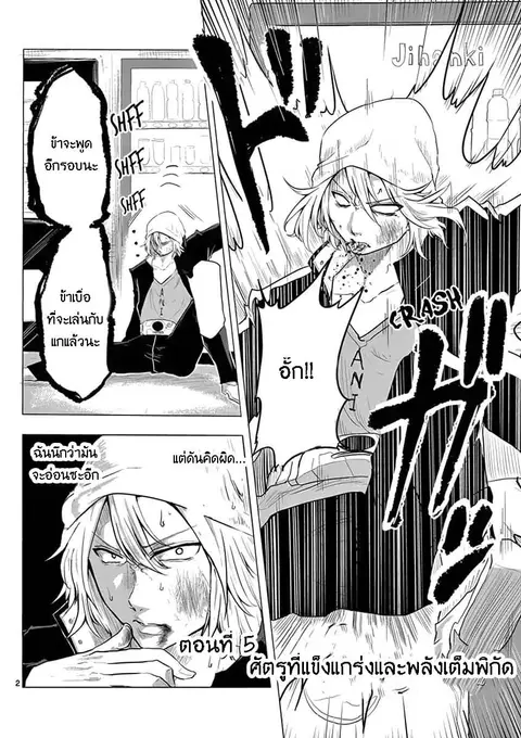 1000 Yen Hero ตอนที่ 5 หน้า 2
