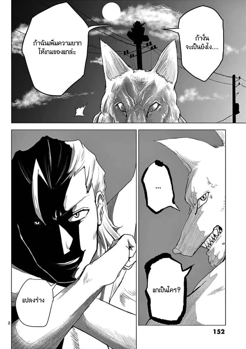 1000 Yen Hero ตอนที่ 6 หน้า 2